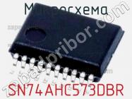 Микросхема SN74AHC573DBR фото 2