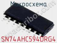 Микросхема SN74AHC594DRG4 фото 1