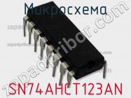 Микросхема SN74AHCT123AN фото 1