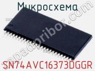 Микросхема SN74AVC16373DGGR фото 1