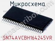 Микросхема SN74AVCBH164245VR фото 1