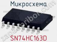 Микросхема SN74HC163D фото 1