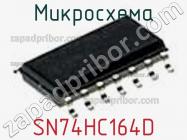 Микросхема SN74HC164D фото 3