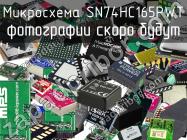 Микросхема SN74HC165PWT фото 1