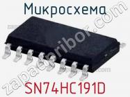 Микросхема SN74HC191D фото 1