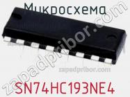 Микросхема SN74HC193NE4 фото 1