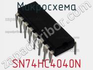 Микросхема SN74HC4040N фото 2