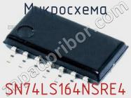 Микросхема SN74LS164NSRE4 фото 1