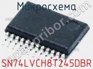 Микросхема SN74LVCH8T245DBR фото 1