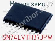 Микросхема SN74LVTH373PW фото 1