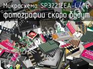 Микросхема SP3221EEA-L/TR фото 1