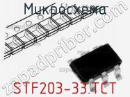 Микросхема STF203-33.TCT фото 1