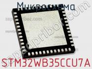 Микросхема STM32WB35CCU7A фото 1