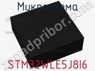 Микросхема STM32WLE5J8I6 фото 2