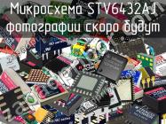 Микросхема STV6432AJ фото 1