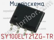 Микросхема SY100ELT21ZG-TR фото 1