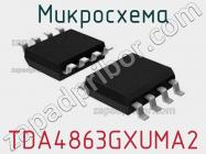 Микросхема TDA4863GXUMA2 фото 1