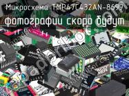 Микросхема TMP47C432AN-8699 фото 1