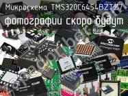 Микросхема TMS320C6454BZTZ7 фото 1