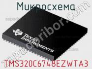 Микросхема TMS320C6748EZWTA3 фото 1