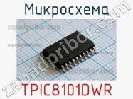 Микросхема TPIC8101DWR фото 1