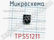 Микросхема TPS51211 фото 1