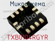 Микросхема TXB0104RGYR фото 1