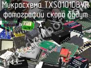 Микросхема TXS0101DBVR фото 1