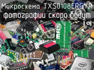 Микросхема TXS0108ERGYR фото 1