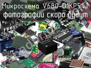 Микросхема V680-D1KP54T фото 1