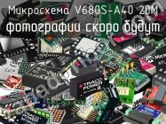 Микросхема V680S-A40 20M фото 1