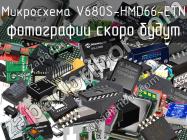 Микросхема V680S-HMD66-ETN фото 1