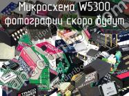 Микросхема W5300 фото 1