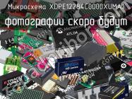 Микросхема XDPE12284C0000XUMA1 фото 1