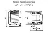 ОСМ1-0.63-220/24-5 фото 1