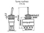 ПТ9-1В фото 2