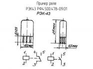 РЭК43 РФ4.500.478-09.01 фото 2