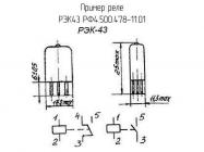 РЭК43 РФ4.500.478-11.01 фото 2
