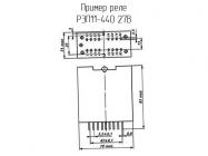 РЭП11-440 27В фото 1