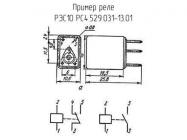 РЭС10 РС4.529.031-13.01 фото 1