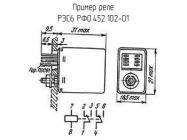 РЭС6 РФ0.452.102-01 фото 1