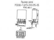 РЭС80-1 ДЛТ4.555.015-05 фото 2