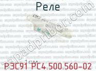 РЭС91 РС4.500.560-02 фото 2