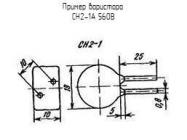 СН2-1А 560В фото 1