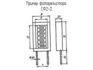 СФ2-2 фото 2