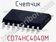 Счетчик CD74HC4040M фото 1