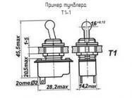 Т1-1 тумблер фото 2