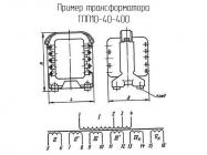 ТПП10-40-400 фото 1