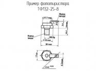 ТФ132-25-8 фото 1