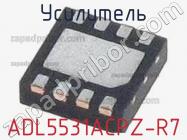 Усилитель ADL5531ACPZ-R7 фото 2